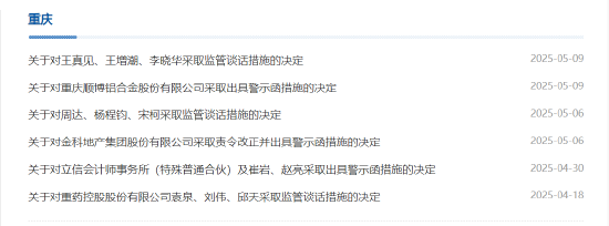 配资可靠炒股配资门户 关联交易未及时披露！顺博合金被出具警示函 相关责任人被监管谈话